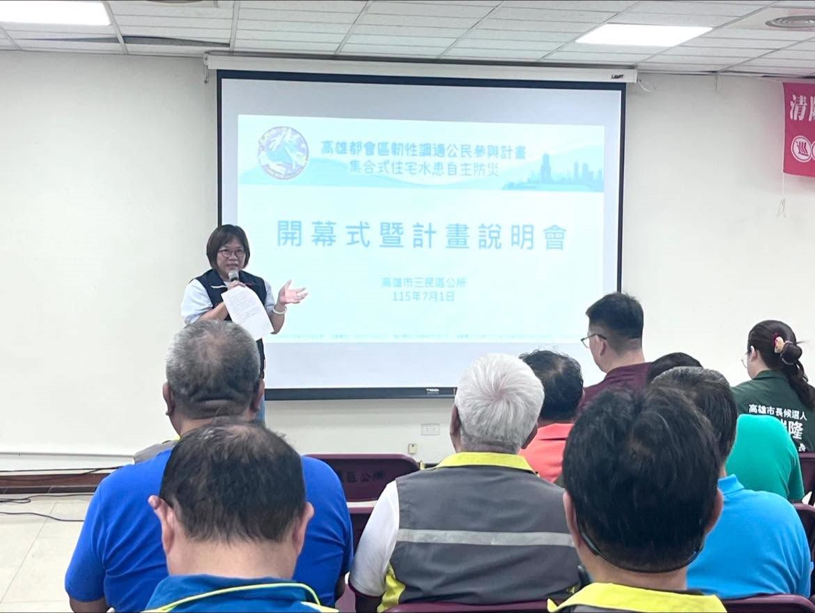 第 1 場開幕及計畫說明會活動花絮 2
